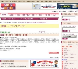 -花への祈り- 郷倉和子 遺作展