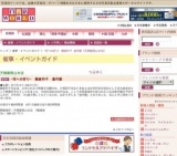 -花への祈り- 郷倉和子 遺作展