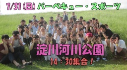 バーベキュー・スポーツ