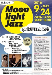 Moon light Jazz @北房ほたる庵