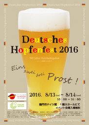Deutsches Hopfenfest 2016