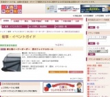 紳士服イージーオーダー 夏のファイナルセール