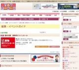 期末決算 夏物売りつくしセール