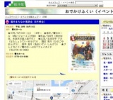 福井まちなか落語会（9月例会）