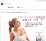 マタニティヨガと料理教室&出産イメージワーク