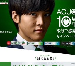 本気で感謝キャンペーン