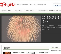 ２０１ 6軍艦島カップビーチバレ大会