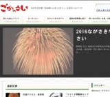 ２０１ 6軍艦島カップビーチバレ大会