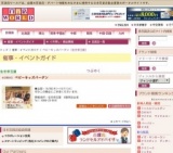 ベビーキッズバーゲン