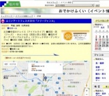 ふくいアートフェスタ2016「フリージャンル」