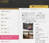 10月29日(10/29)関西パーティ社会人サークルe-venz  