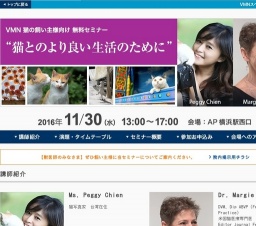 猫とのより良い生活のために