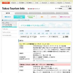 コロー 光と追憶の変奏曲