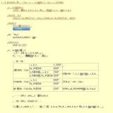 特別企画展示「闇にうごめく モンスターインセクト」