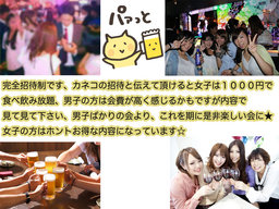 300名規模☆女子必見☆お得な内容2/26 (日)ひな祭りで女性祭りにつき女性に嬉しい企画盛り沢山