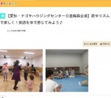 ウタヤリズムデタノシク！エイゴヲカラダデカンジテミヨウ♪