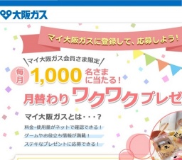 ストックバッグ プレゼント!