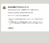 東証1部　株式会社プレサンスコーポレーション主催　最強講師陣による　マンション投資法セミナー
