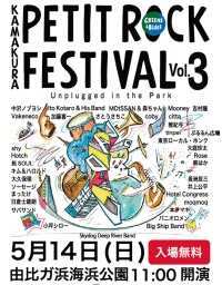 KAMAKURA PETIT ROCK FESTIVAL Vol.3