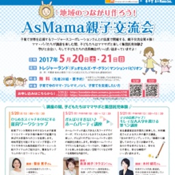 【千葉・柏】ホームパーティ講座（午前の回）/大人字を書ける筆ペン講座（午後の回）