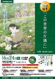 シネマtheいちのみやVol.1｜愛知県一宮市のイベントホール[尾西市民会館]