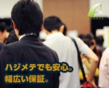 【安心を求めて冒険しない！の意味を徹底解説】そしてメリットよりもむしろリスク中心に話します！