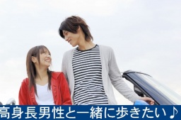 11月3日（金祝）15時30分～大垣市APIOアピオ高身長男性170cm以上限定婚活パーティ | 岐阜県各市...