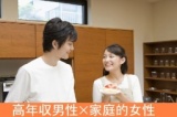 11月11日（土）19時～茨木クリエイトセンター《高年収男性》×《家庭的女性》ゆっくり会話婚活パ...