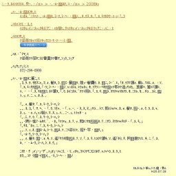 夏休み特別イベント「ボーネルンド 世界のあそび体験フェア」