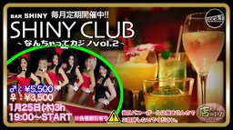 1月25日(木)19:00〜【＊店コン＊SHINY CLUB〜なんちゃってカジノvol.2〜】＠BAR SHINY