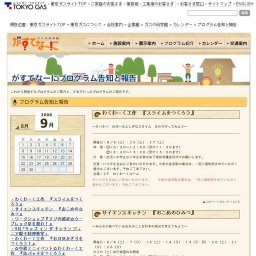 9月 「キッズ イン ザ キッチン ジュニア親子料理教室」