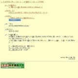 企画展「コンニャク石曲げ実験３０周年記念」