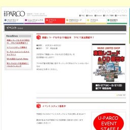 廃盤レコード＆中古CD掘出市 ７Fにて延長開催中！