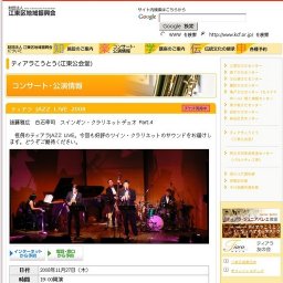 ティアラ JAZZ LIVE 2008