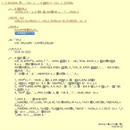 特別展「ピリカ・モシリ 現代に生きるアイヌ工芸」