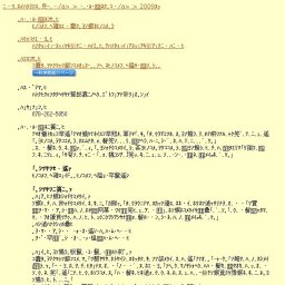 防災未来館企画展「水と防災」