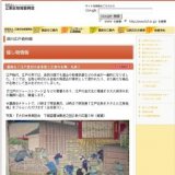 講演会「江戸庶民の食事情と江東の名物・名産」