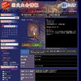 平成20年度 さいたま市花火大会 大和田公園会場