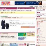 有名私立幼稚園・小学校受験 面接スタイル