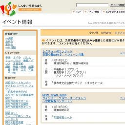 トワ エ モワ コンサート