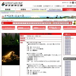 子ウサギのふれあいタイム