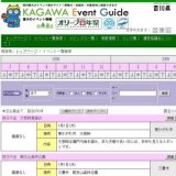 屋島山上初日来迎式