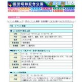 新春イベント「凧まつり 手作り凧を揚げよう」