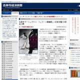 吉祥寺で「フェデリコ・フェリーニ映画祭」−巨匠が描く6作品上映