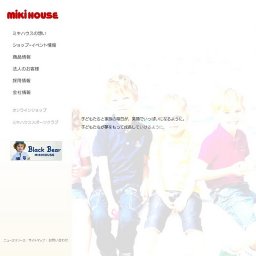 09 春 ミキハウスランド In 幕張 千葉県千葉市美浜区のイベント ことさが Smart