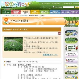 親子竹とんぼ教室