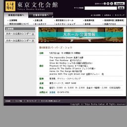 第6回東京バーバーズ・ショウ