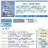 第３１回海の写真コンクール