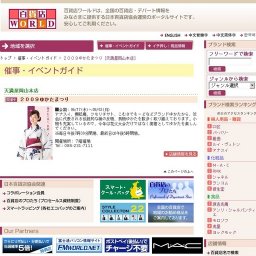 ２００９ゆかたまつり