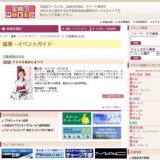 ２００９ゆかたまつり